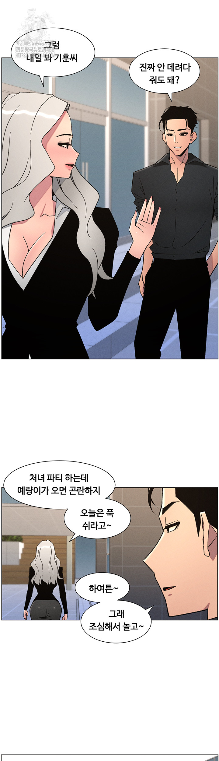 A Secret Lesson With My Younger Sister Raw - Chapter 73 Page 25