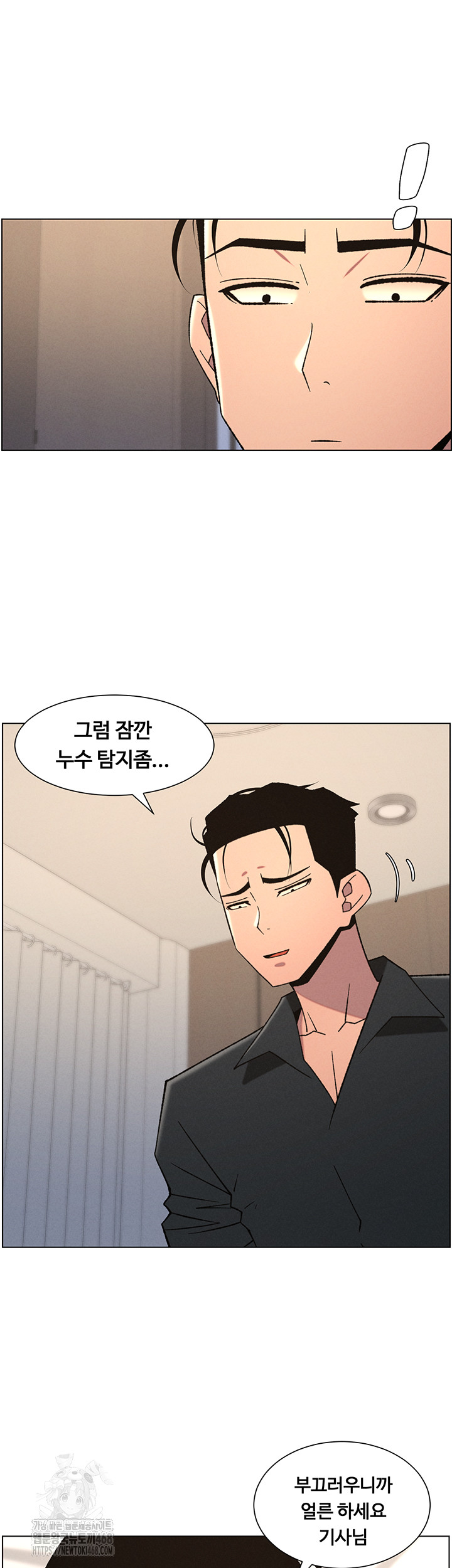 A Secret Lesson With My Younger Sister Raw - Chapter 74 Page 20