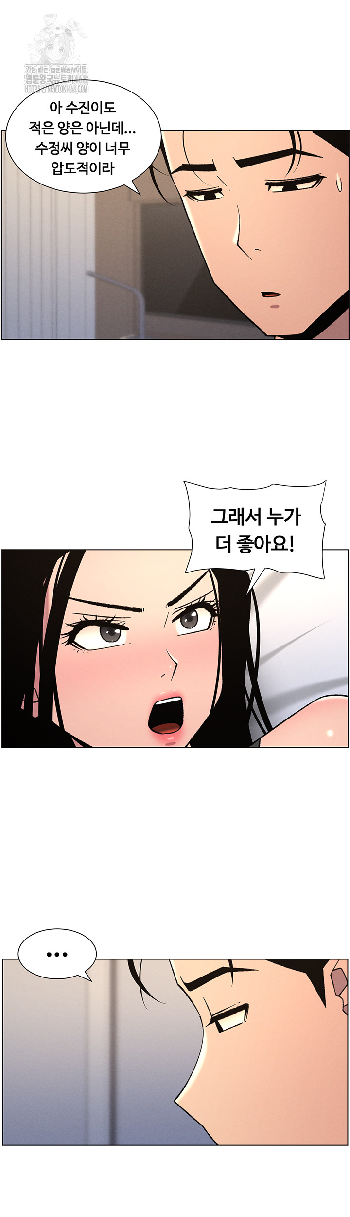 A Secret Lesson With My Younger Sister Raw - Chapter 74 Page 33