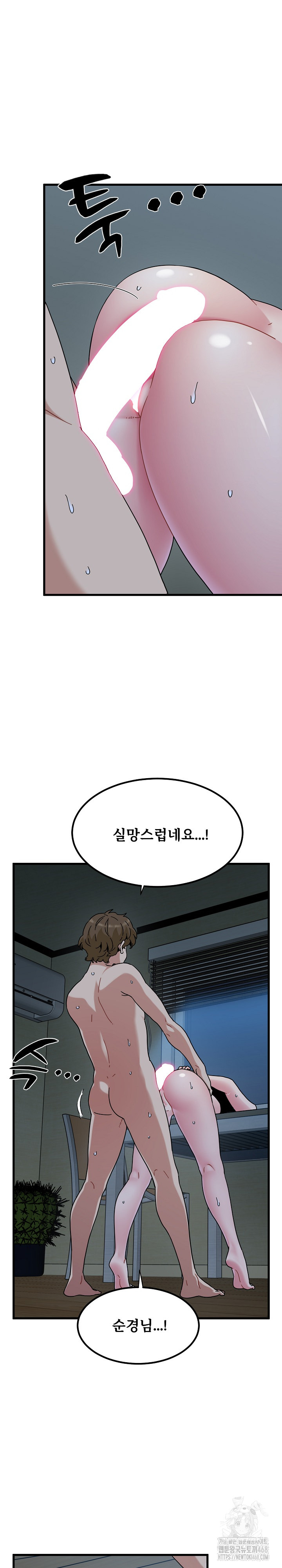 A Turning Point Raw - Chapter 102 Page 30