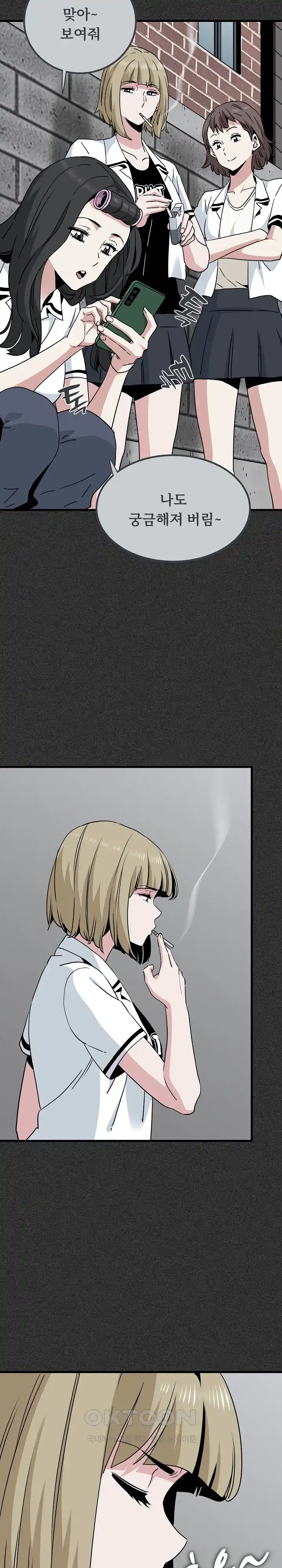 A Turning Point Raw - Chapter 31 Page 5