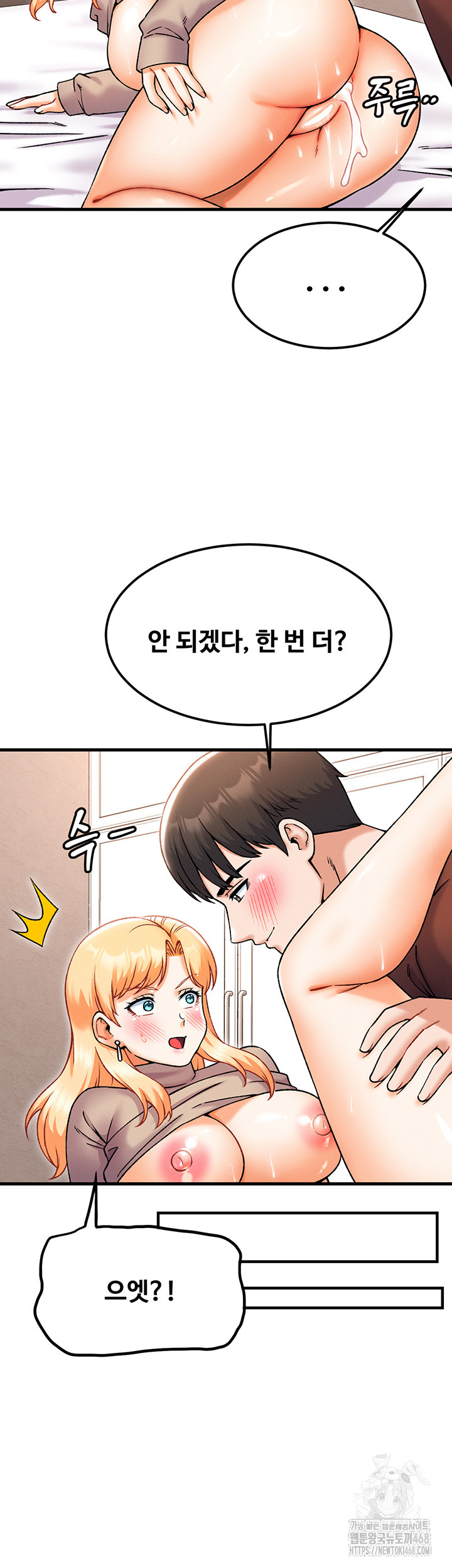 Kangcheol’s Bosses Raw - Chapter 43 Page 13