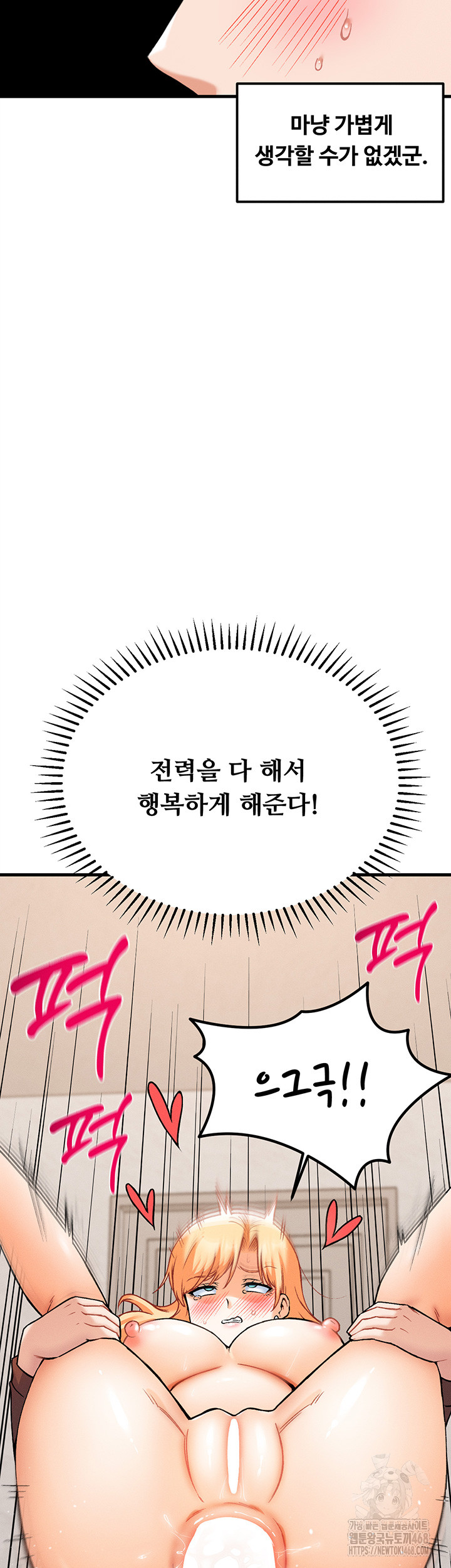 Kangcheol’s Bosses Raw - Chapter 43 Page 2