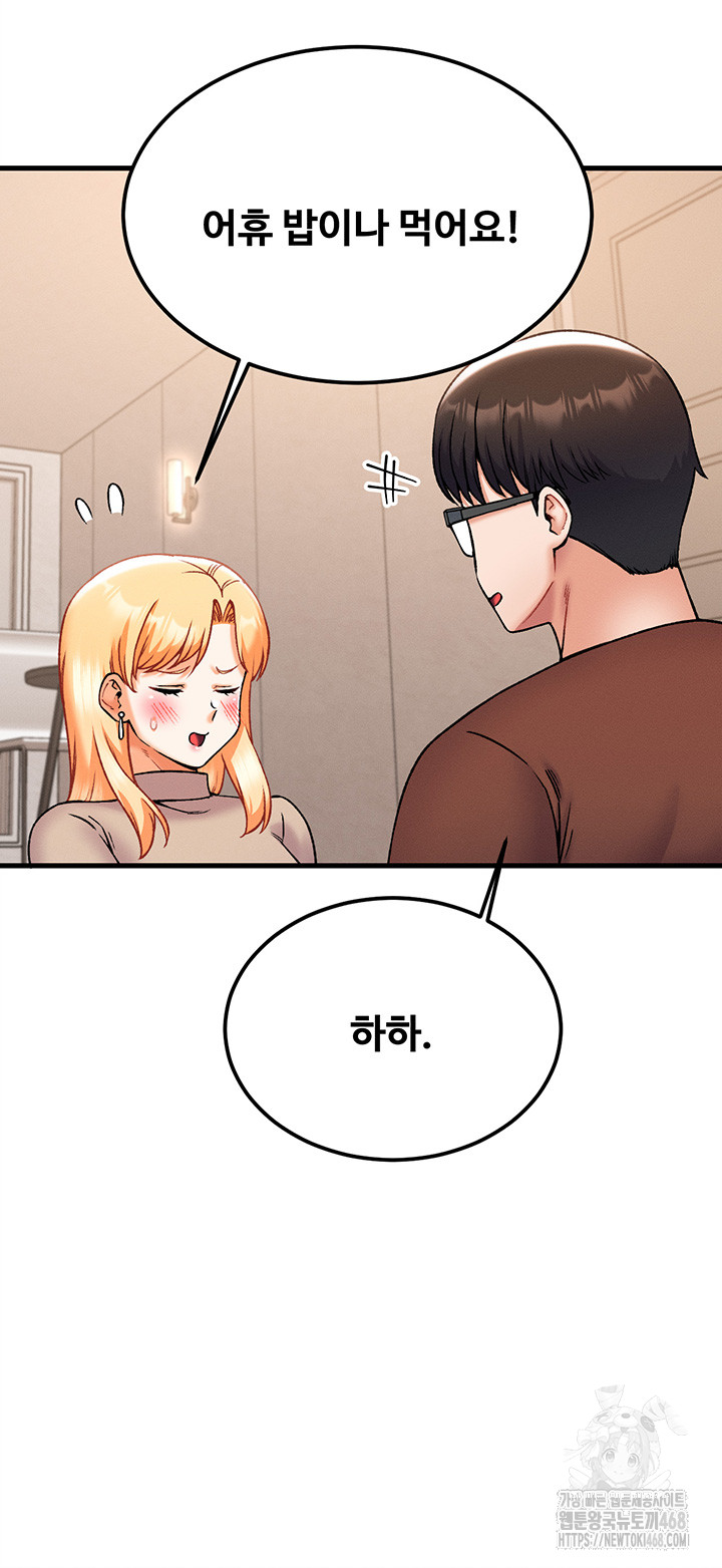 Kangcheol’s Bosses Raw - Chapter 43 Page 21