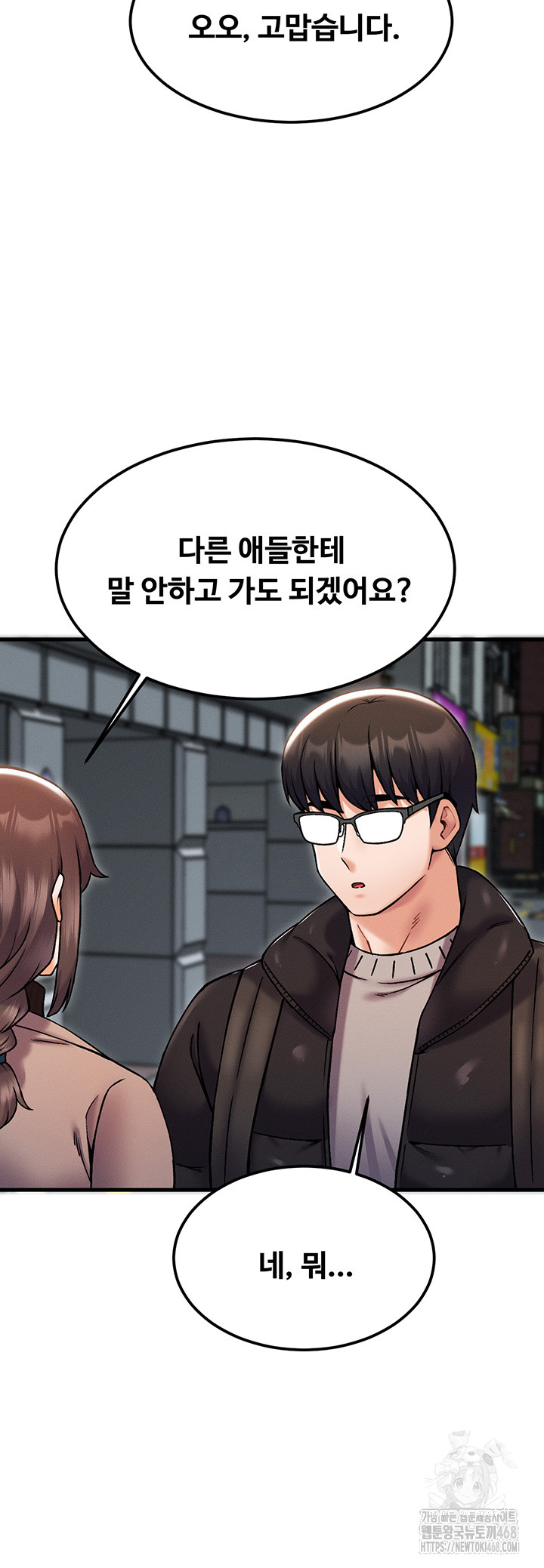 Kangcheol’s Bosses Raw - Chapter 43 Page 27