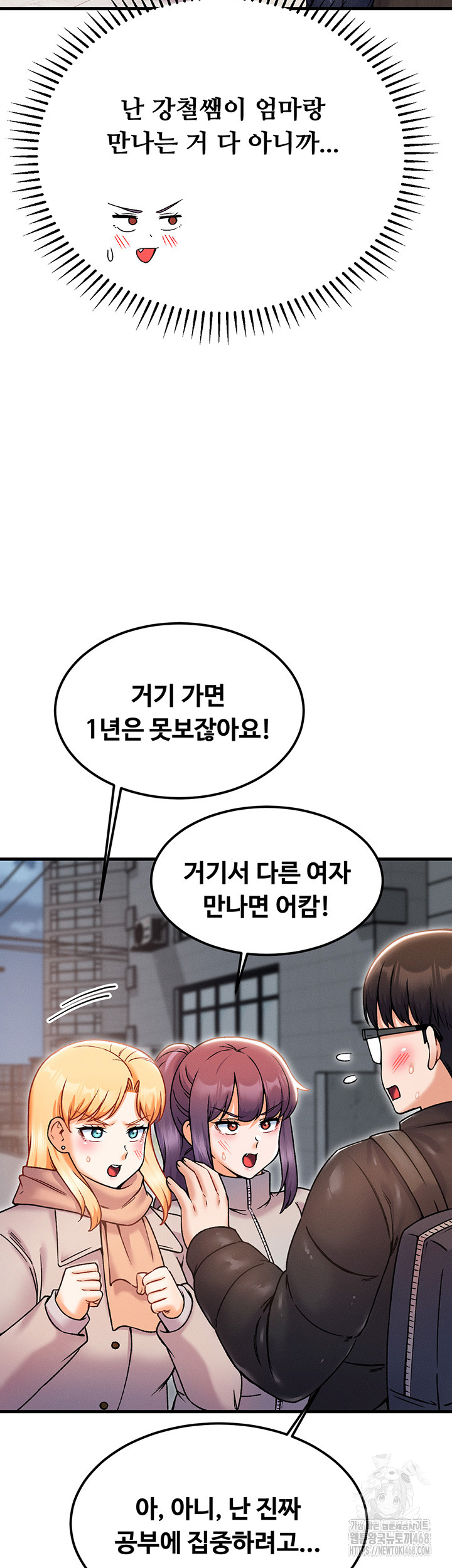 Kangcheol’s Bosses Raw - Chapter 43 Page 36