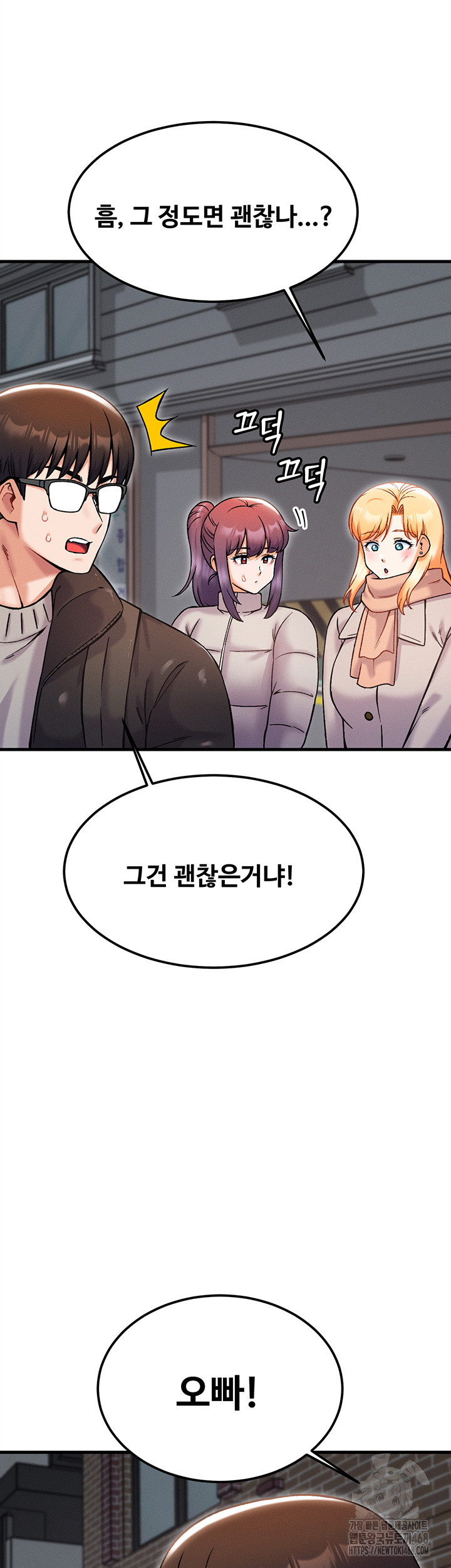 Kangcheol’s Bosses Raw - Chapter 43 Page 43