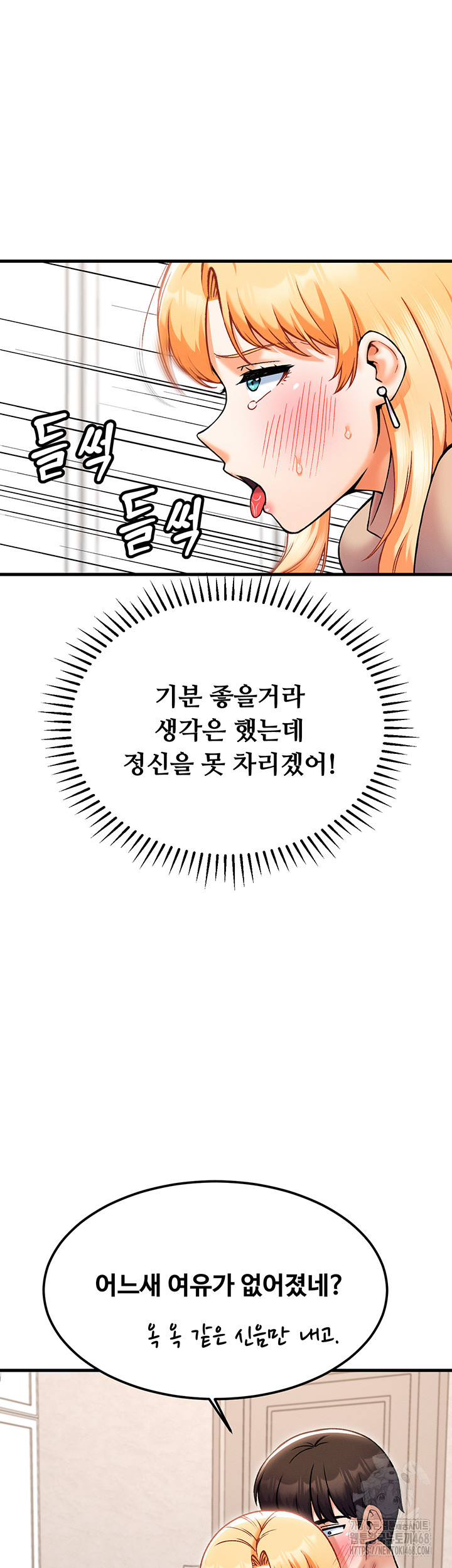 Kangcheol’s Bosses Raw - Chapter 43 Page 5