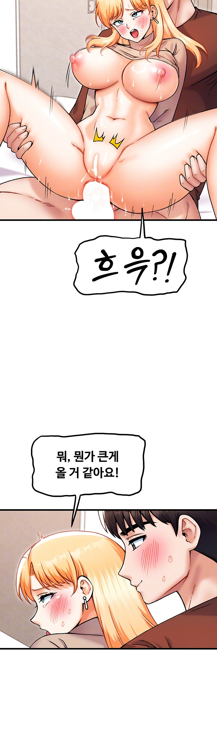 Kangcheol’s Bosses Raw - Chapter 43 Page 6