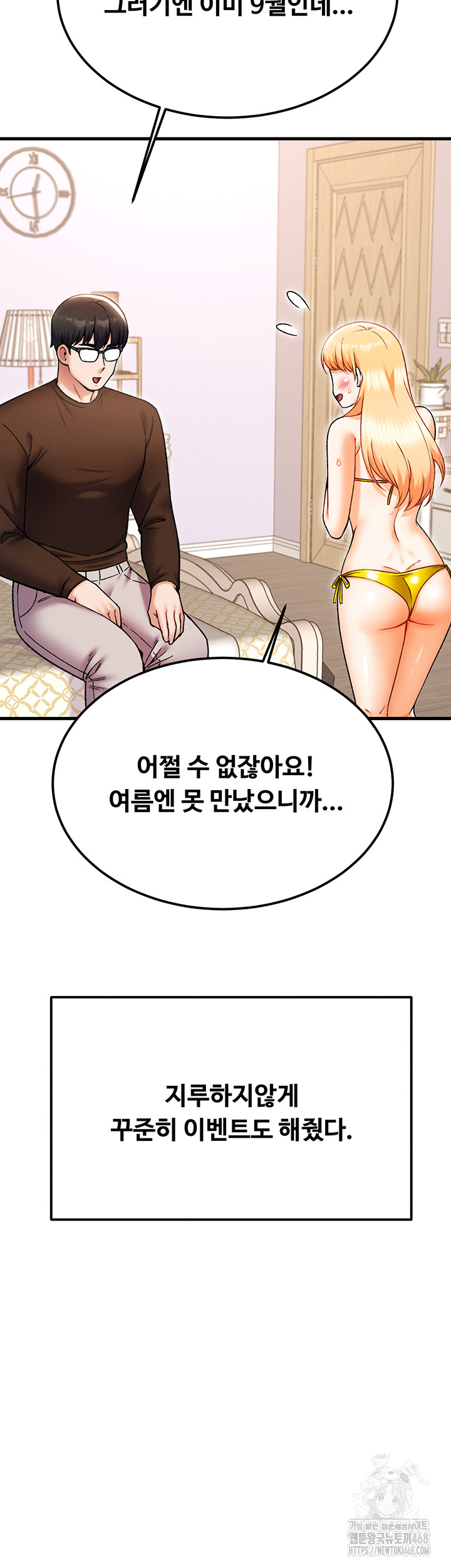 Kangcheol’s Bosses Raw - Chapter 44 Page 15