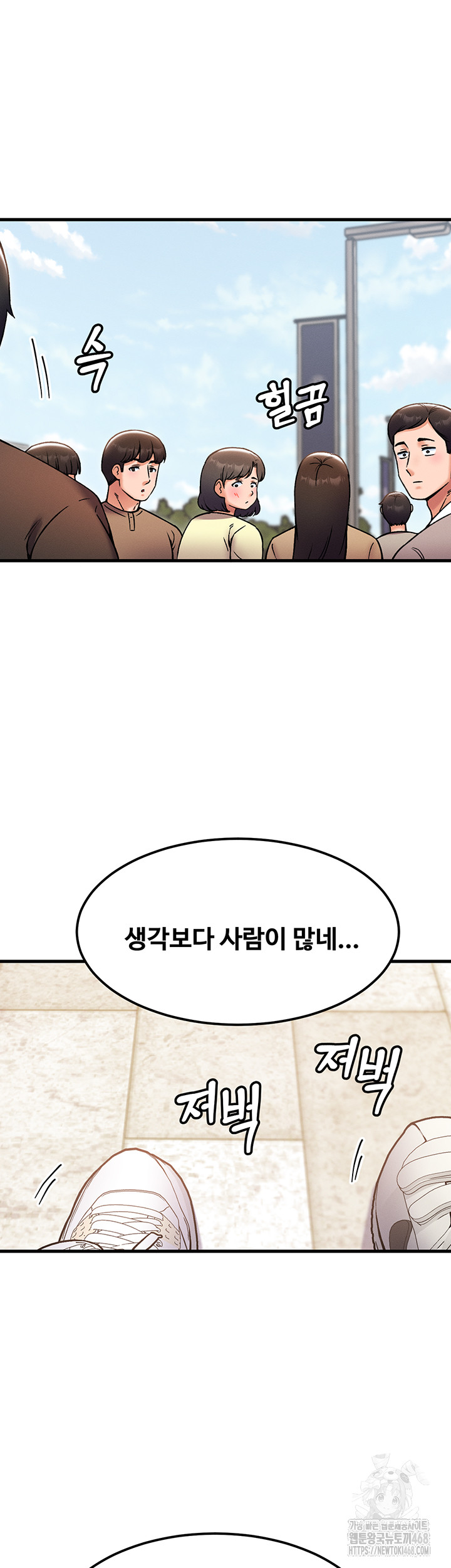 Kangcheol’s Bosses Raw - Chapter 44 Page 32