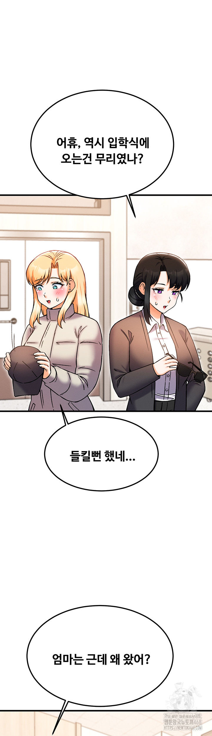 Kangcheol’s Bosses Raw - Chapter 44 Page 38