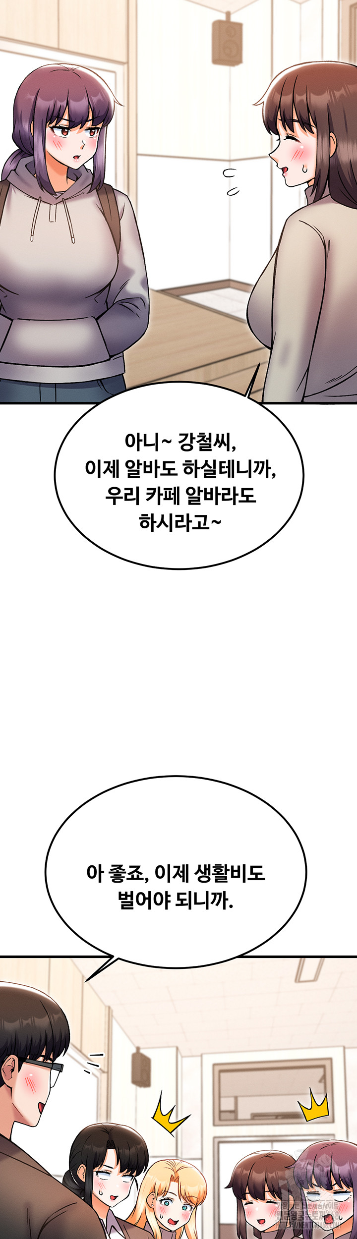 Kangcheol’s Bosses Raw - Chapter 44 Page 39