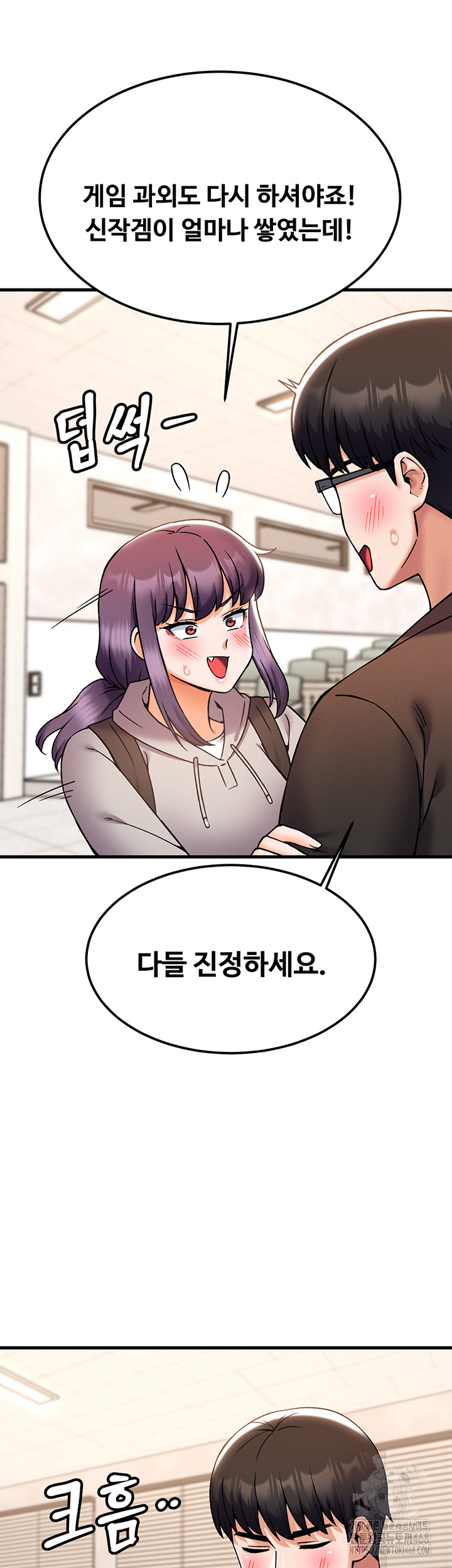 Kangcheol’s Bosses Raw - Chapter 44 Page 42