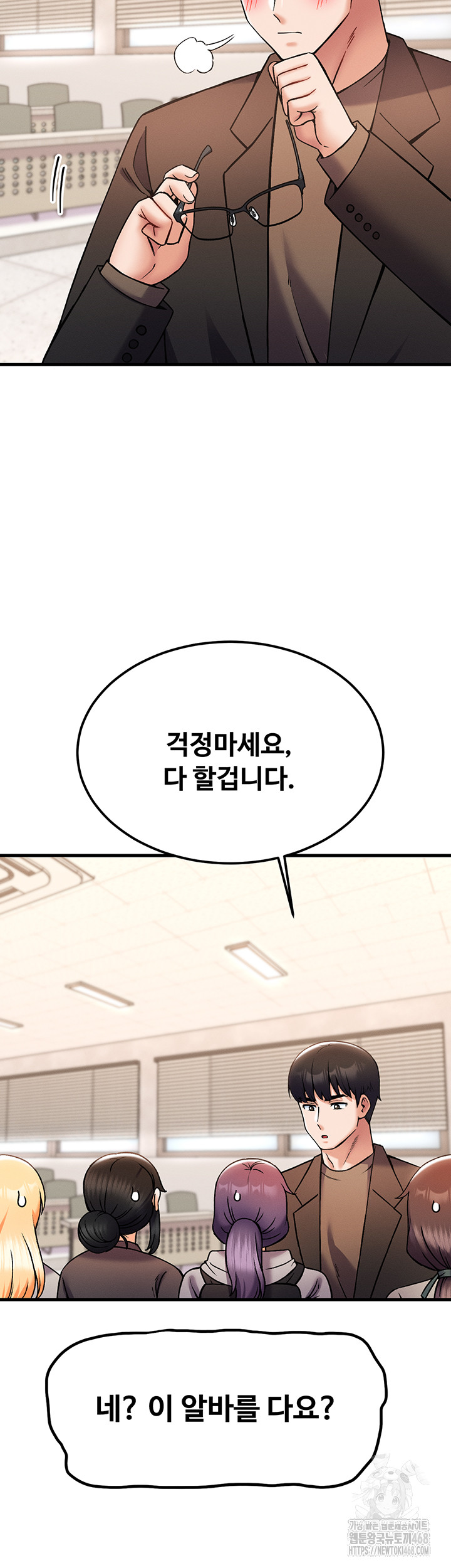 Kangcheol’s Bosses Raw - Chapter 44 Page 43