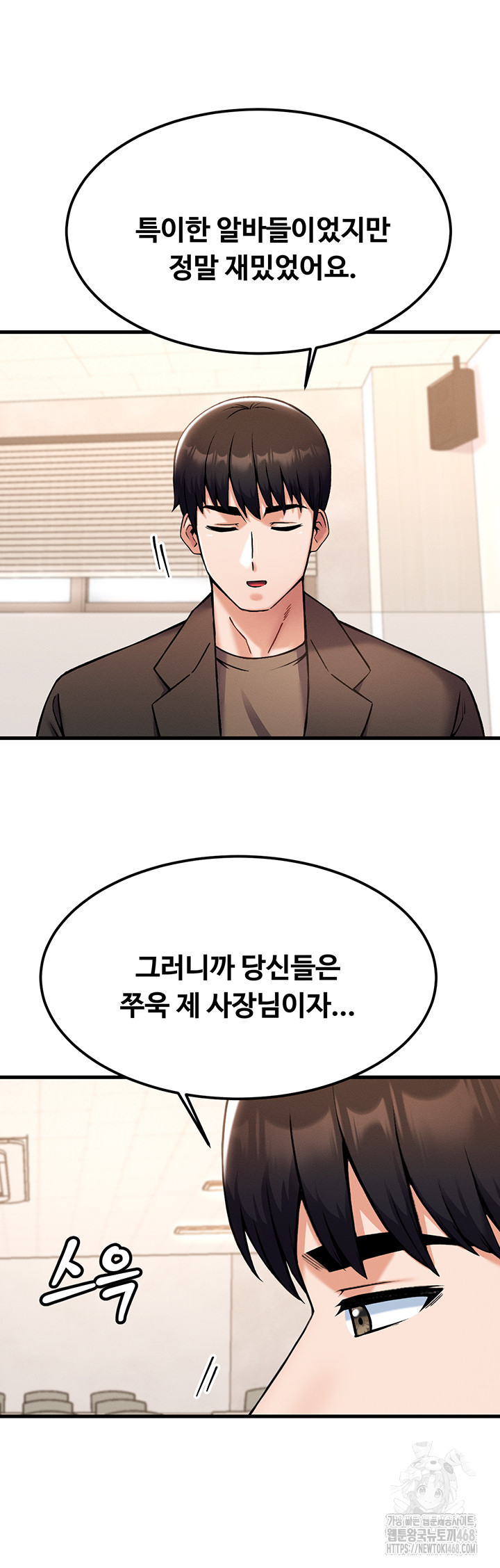 Kangcheol’s Bosses Raw - Chapter 44 Page 46