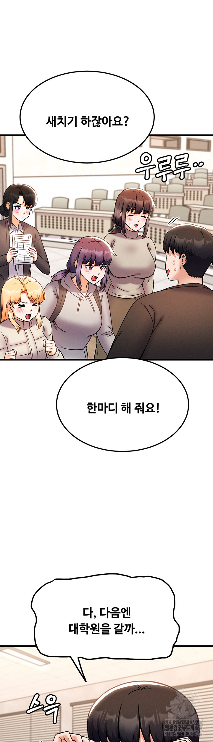 Kangcheol’s Bosses Raw - Chapter 44 Page 52