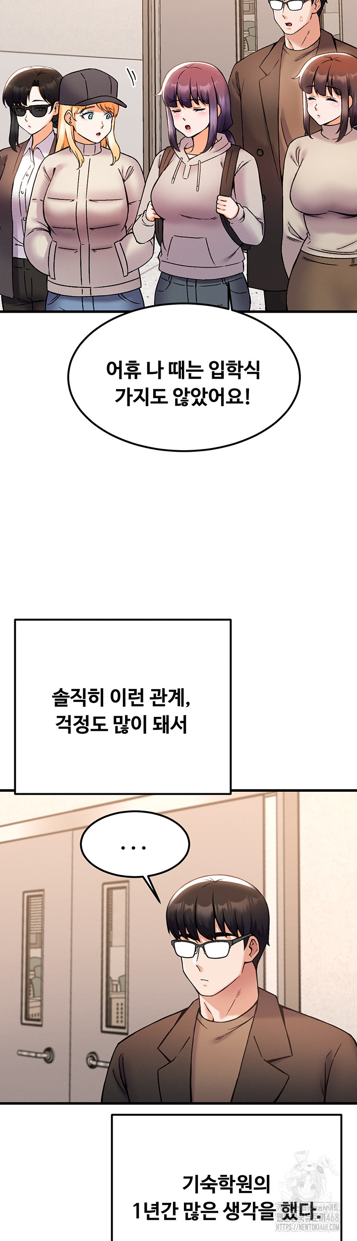 Kangcheol’s Bosses Raw - Chapter 44 Page 54