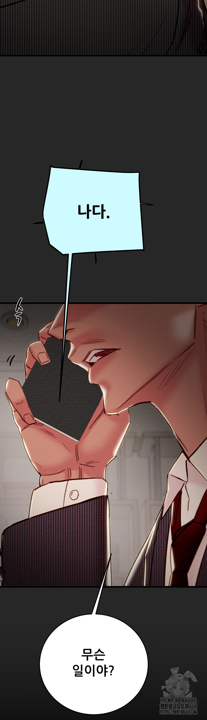 The Man Who Devours Raw - Chapter 45 Page 66