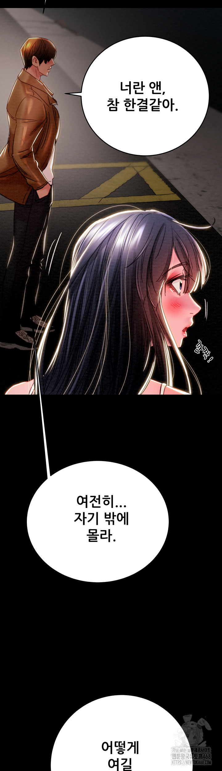 The Man Who Devours Raw - Chapter 47 Page 69