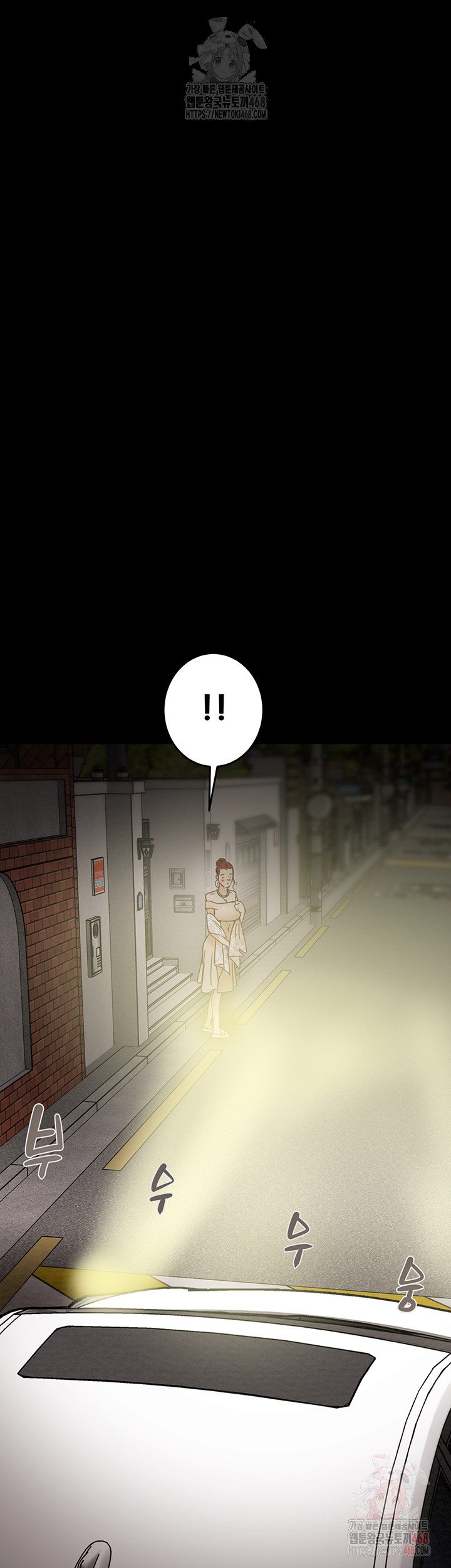 The Man Who Devours Raw - Chapter 57 Page 72