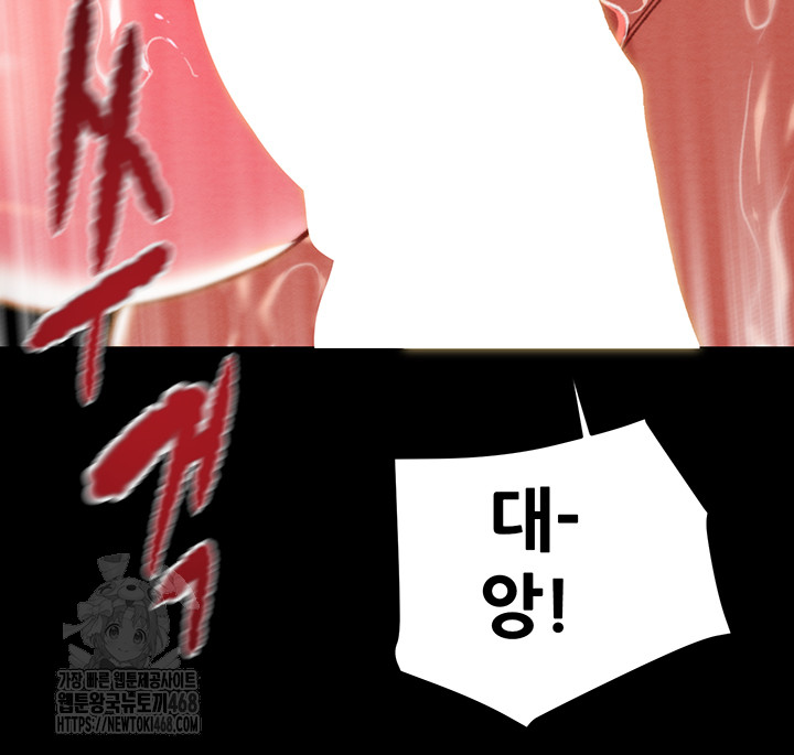 The Man Who Devours Raw - Chapter 65 Page 26