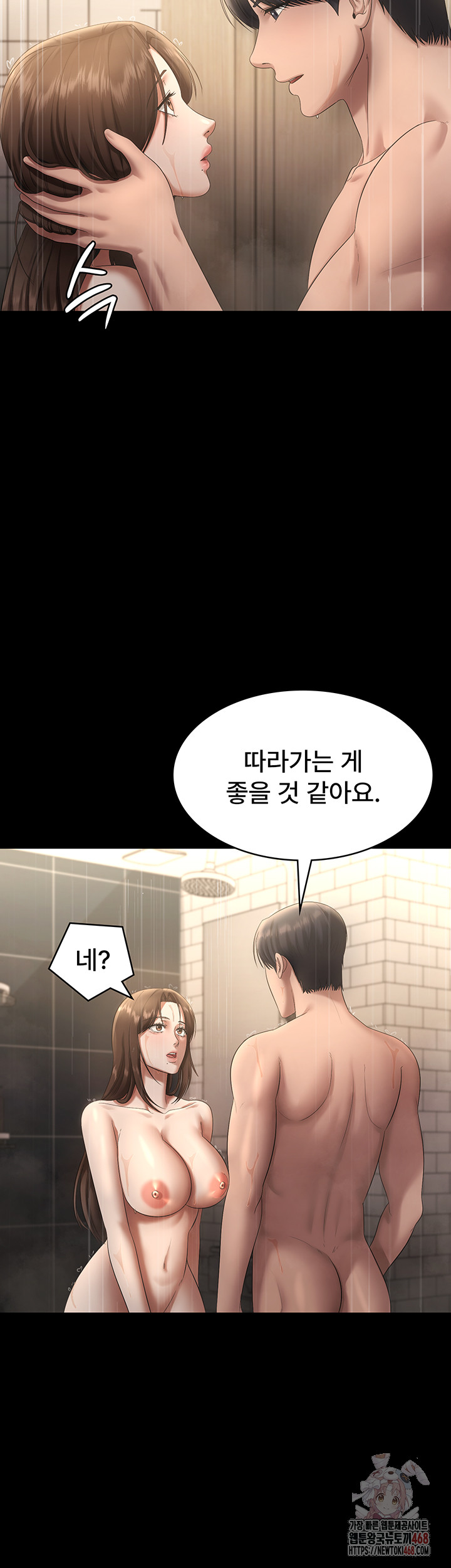 The Chairman’s Wife Raw - Chapter 57 Page 13