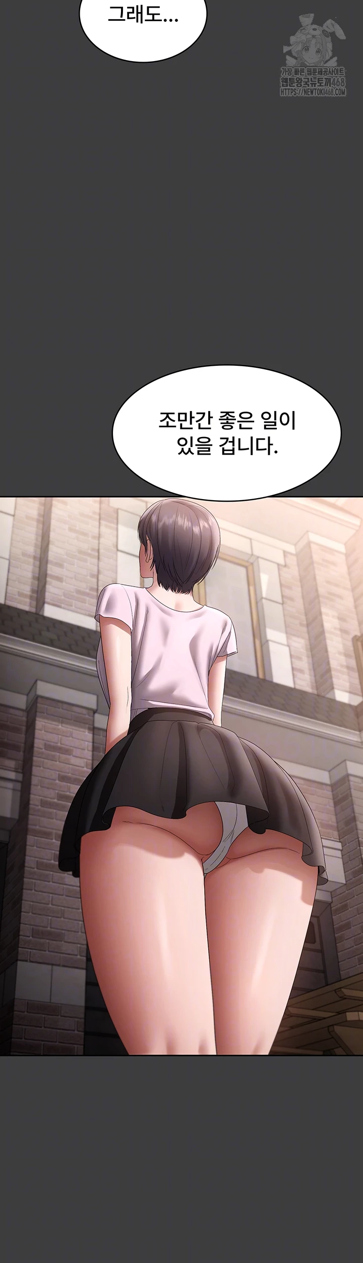 The Chairman’s Wife Raw - Chapter 68 Page 14