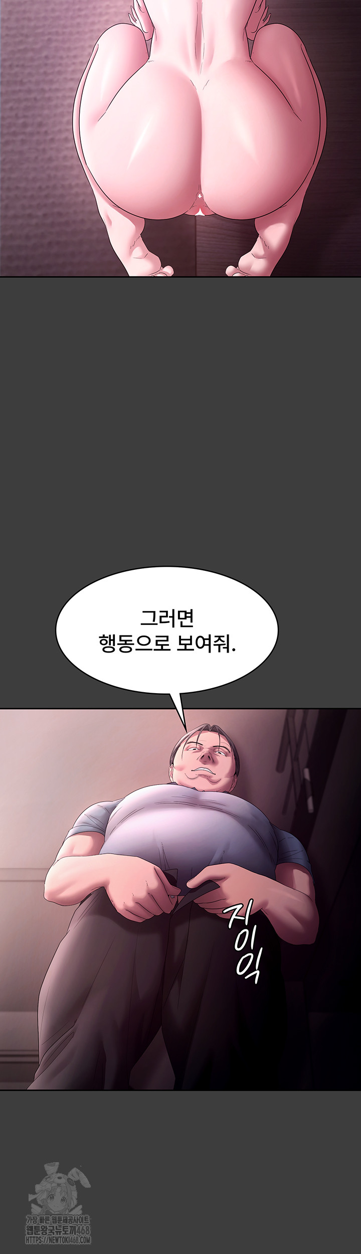 The Chairman’s Wife Raw - Chapter 68 Page 36