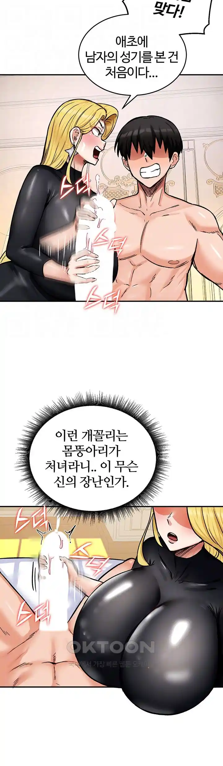 Smart App Life Raw - Chapter 40 Page 46