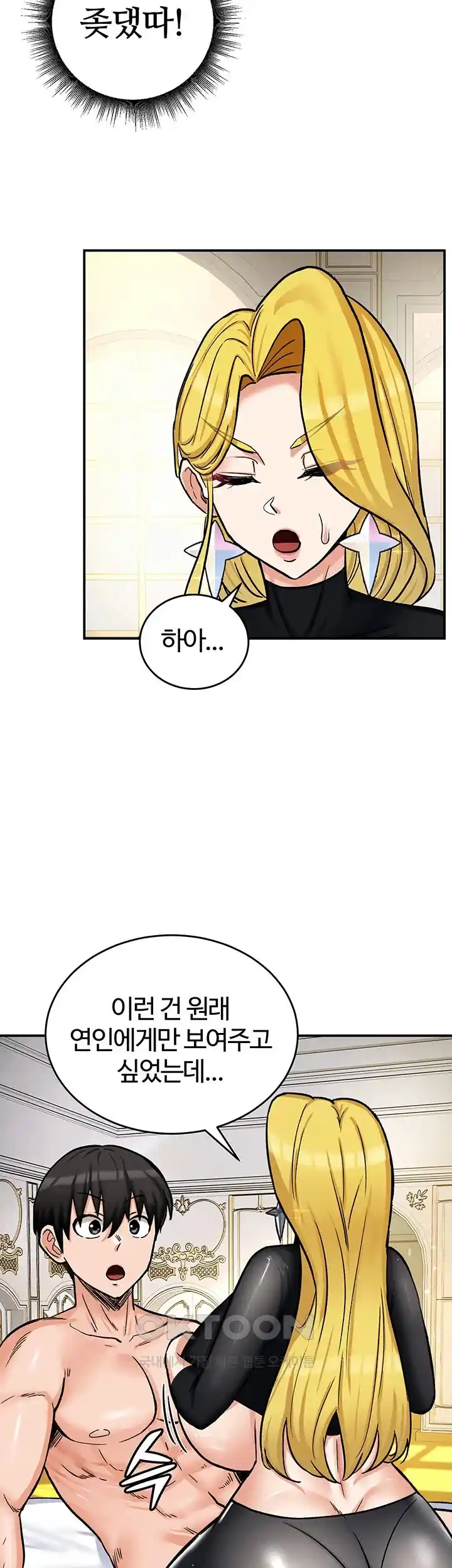 Smart App Life Raw - Chapter 40 Page 59