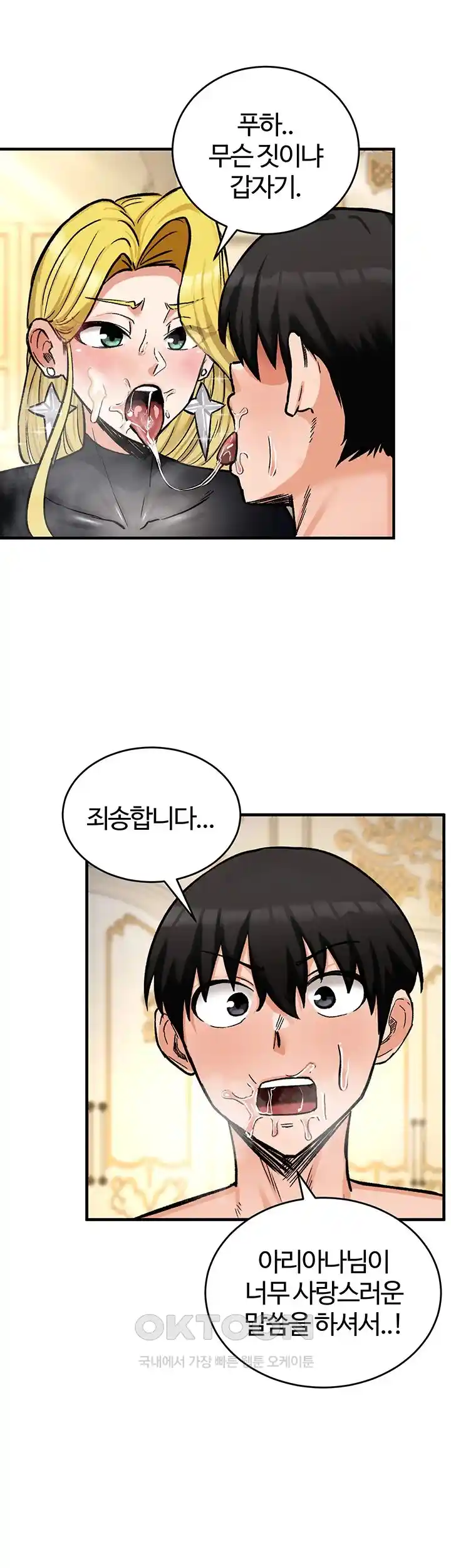 Smart App Life Raw - Chapter 40 Page 71