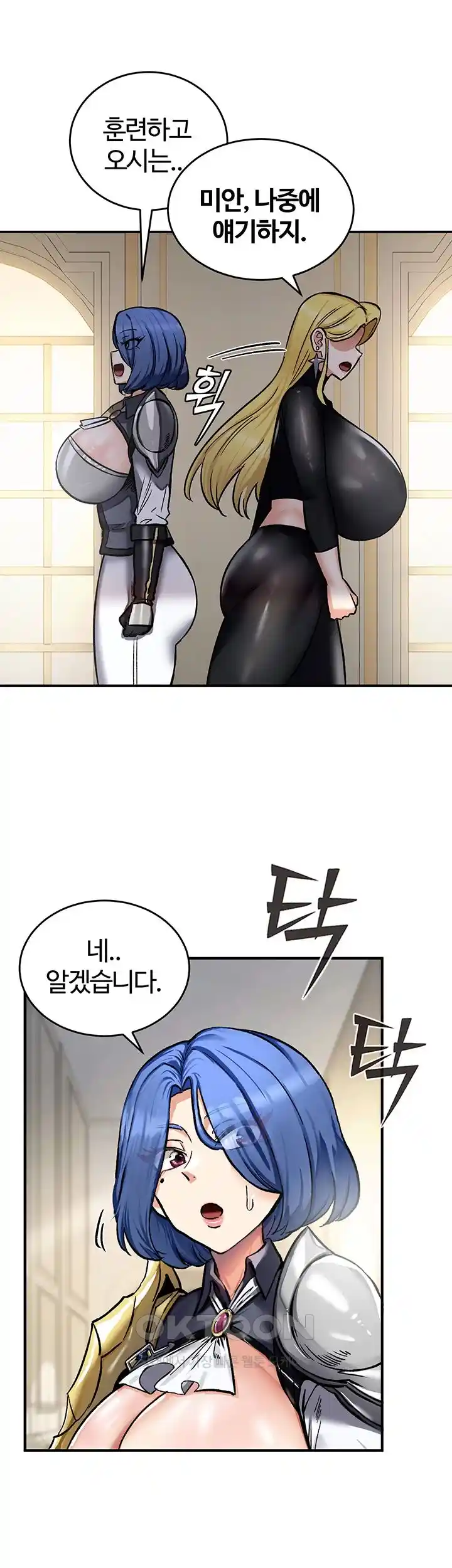 Smart App Life Raw - Chapter 40 Page 78