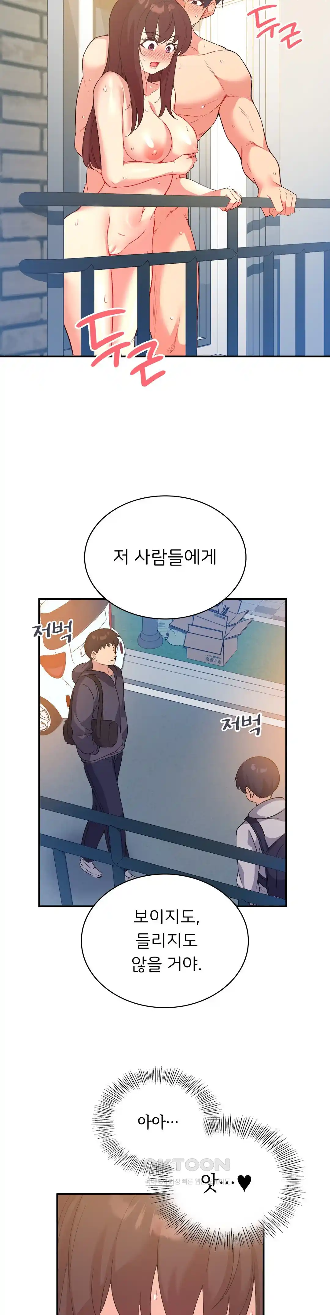 Smart App Life Raw - Chapter 41 Page 19