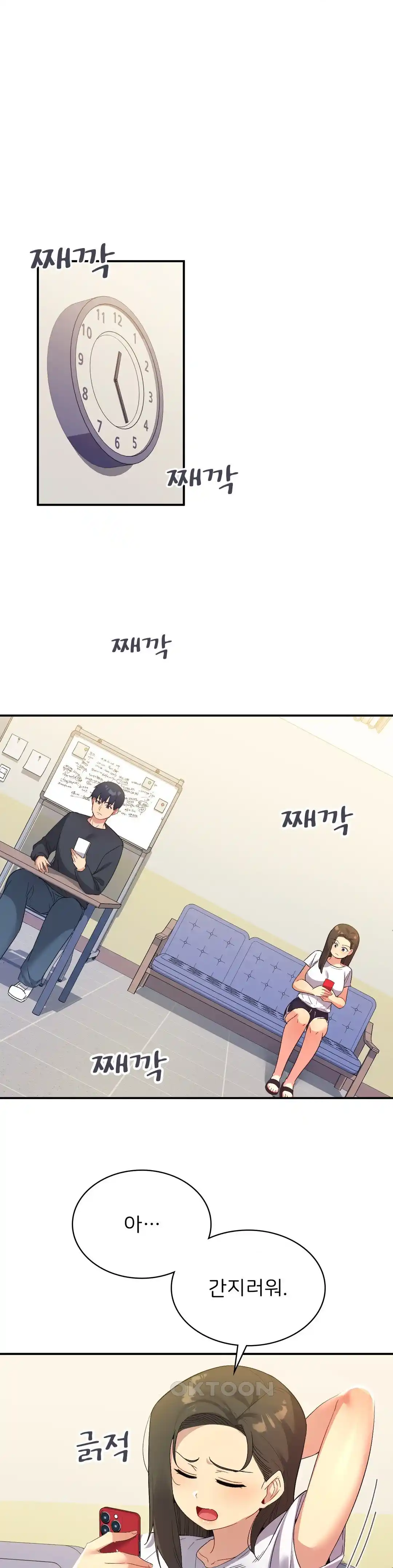 Smart App Life Raw - Chapter 42 Page 24