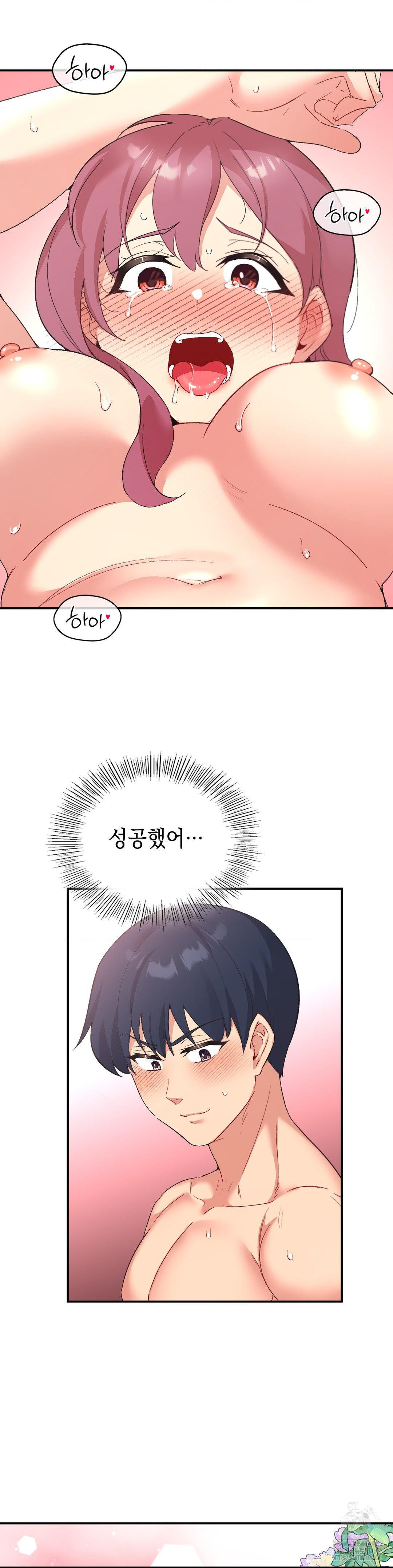 Smart App Life Raw - Chapter 81 Page 23