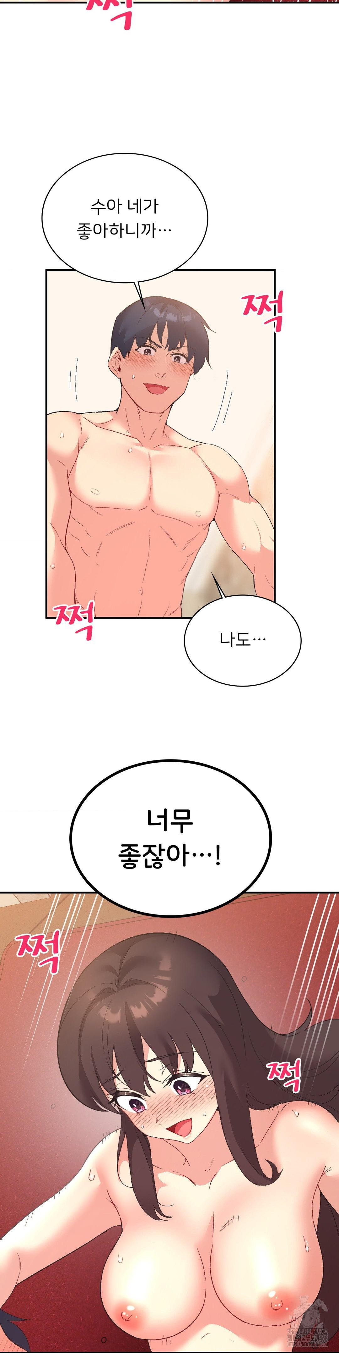 Smart App Life Raw - Chapter 81 Page 28