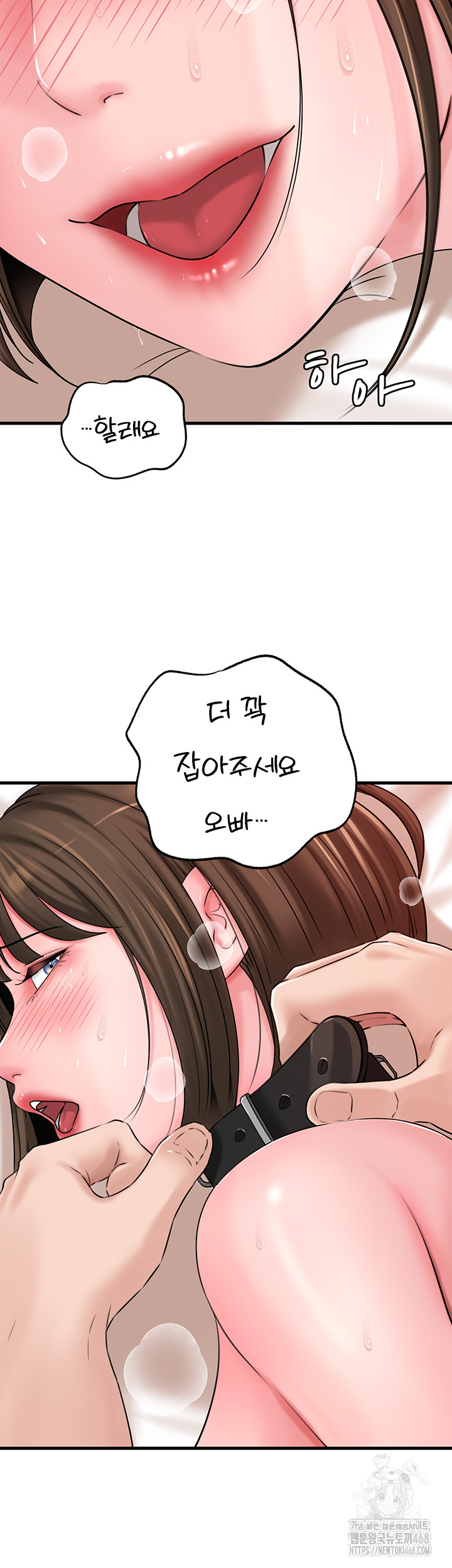 Not the Daughter, but the Mother Raw - Chapter 49 Page 17