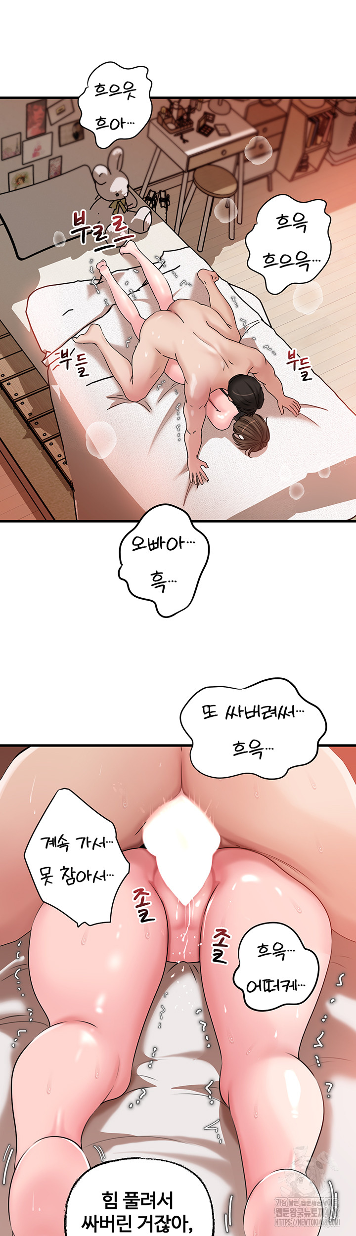 Not the Daughter, but the Mother Raw - Chapter 49 Page 41