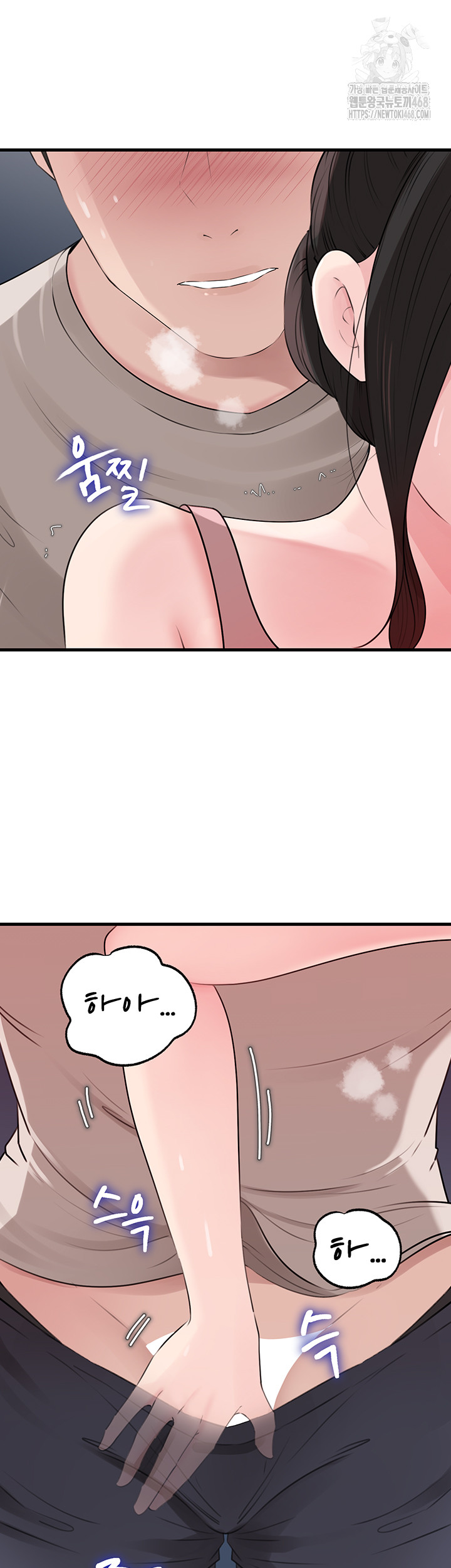 Not the Daughter, but the Mother Raw - Chapter 62 Page 48