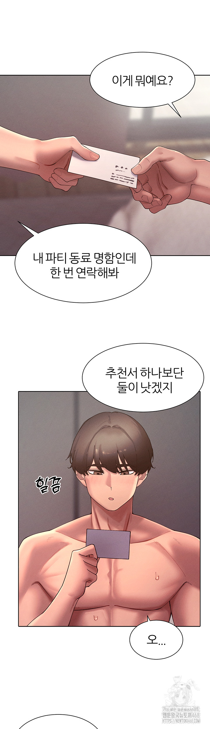 The Protagonist Gets Stronger When He Fucks the Female Hunter Raw - Chapter 46 Page 43