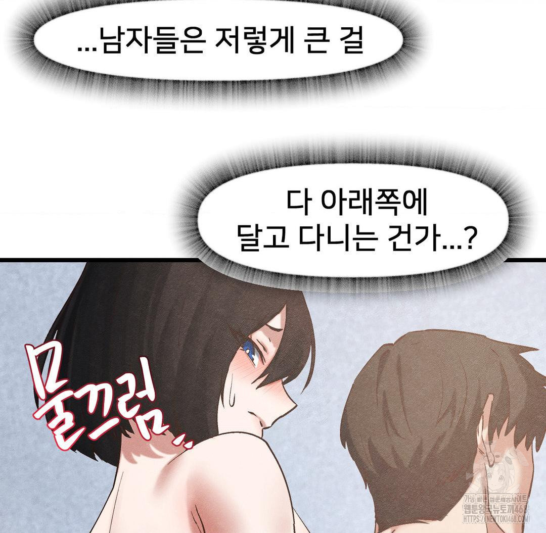 Global Sexual Culture Research Institute Raw - Chapter 31 Page 71