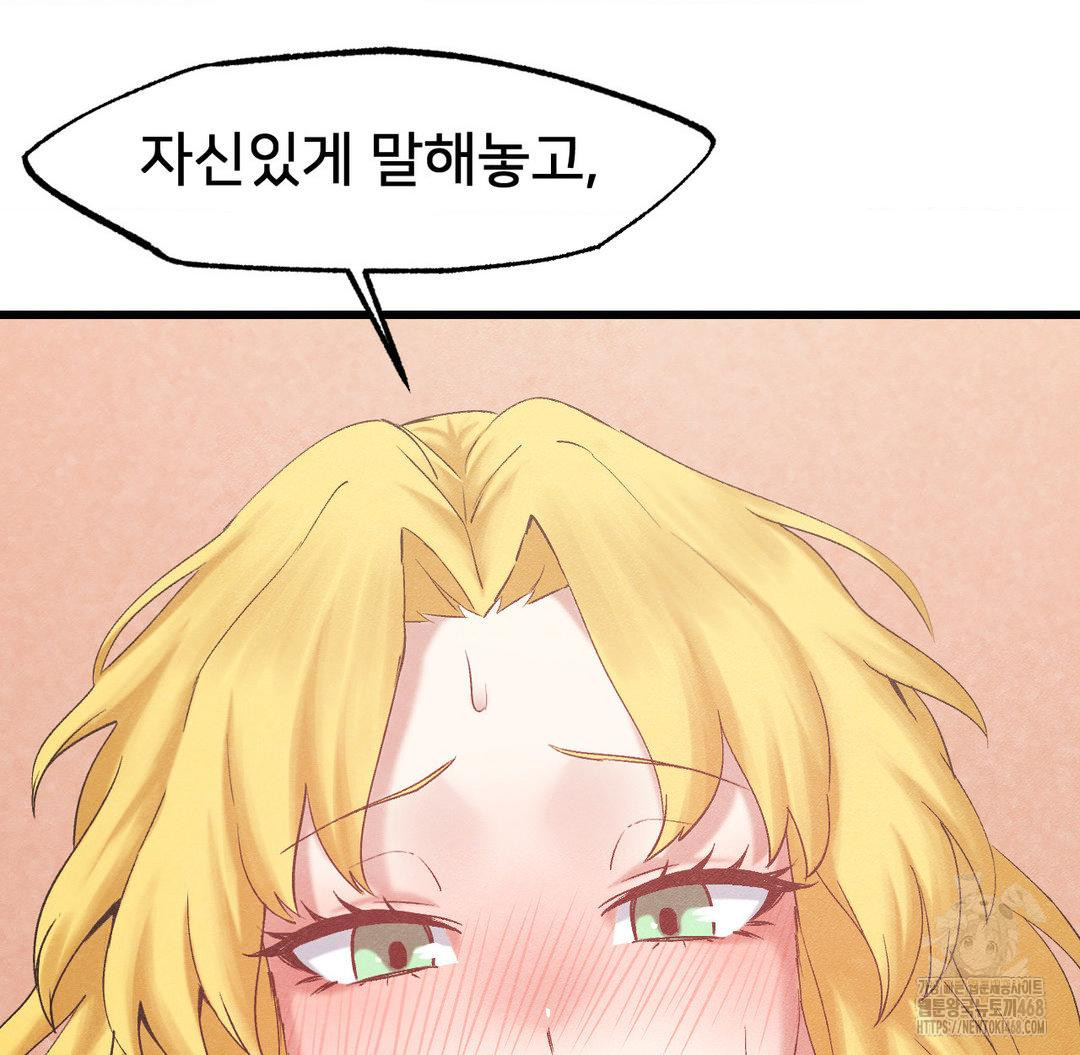 Global Sexual Culture Research Institute Raw - Chapter 32 Page 49