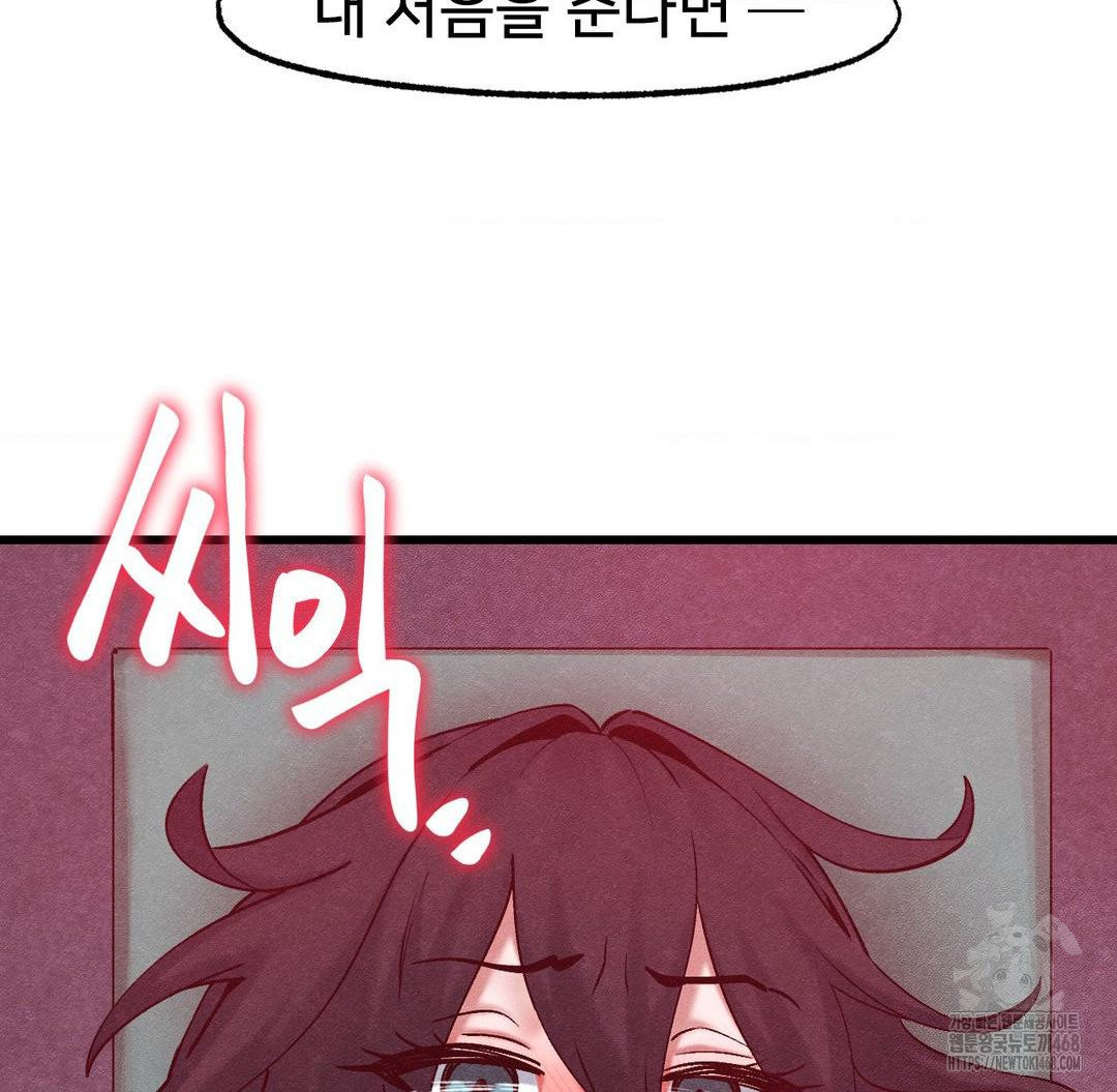 Global Sexual Culture Research Institute Raw - Chapter 36 Page 44