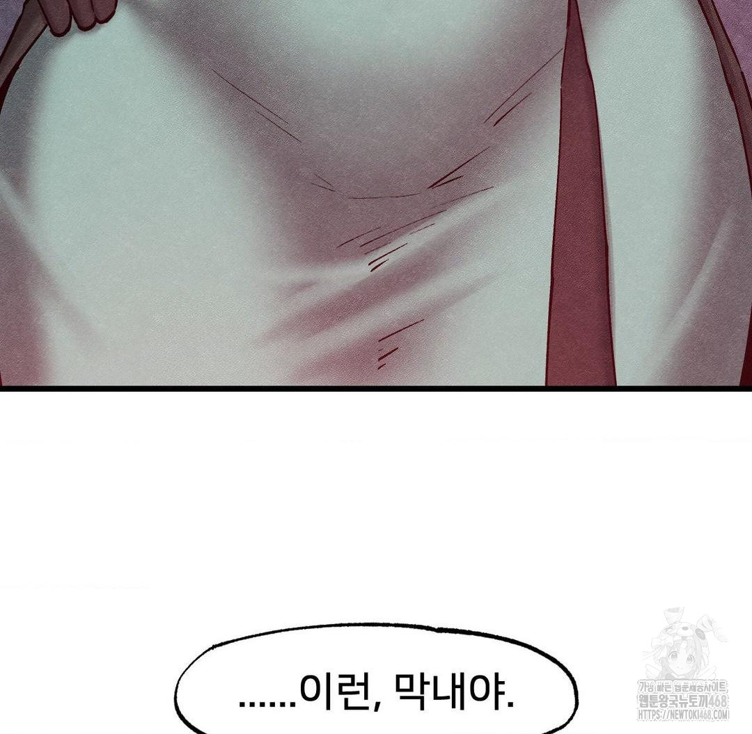 Global Sexual Culture Research Institute Raw - Chapter 36 Page 8