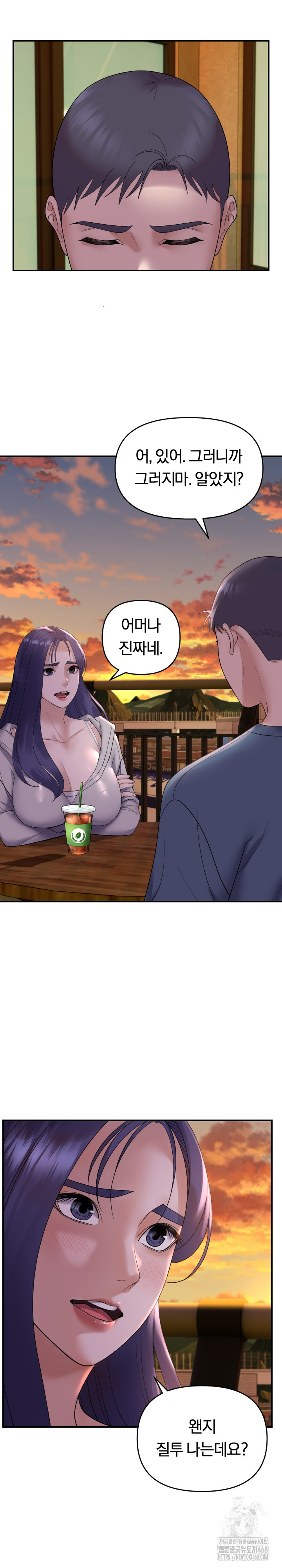 Come to My House Raw - Chapter 34 Page 7