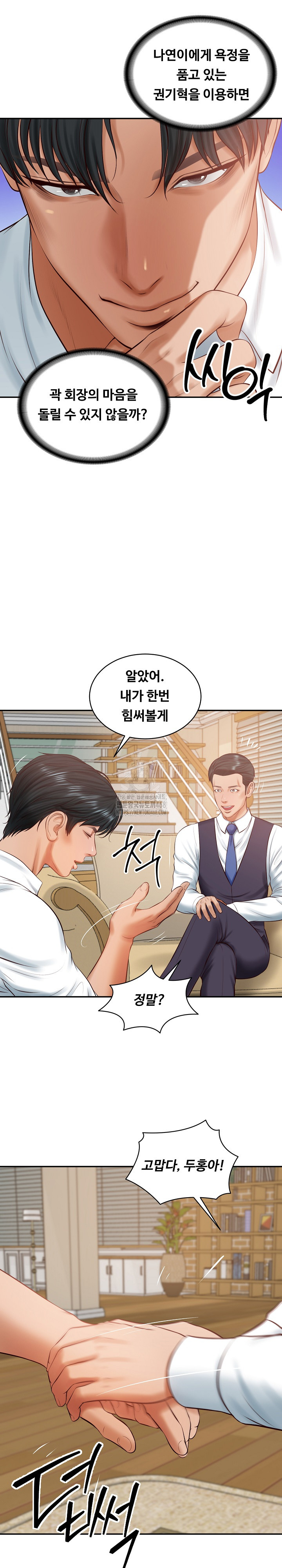 The Billionaire’s Monster Cock Son-In-Law Raw - Chapter 50 Page 11