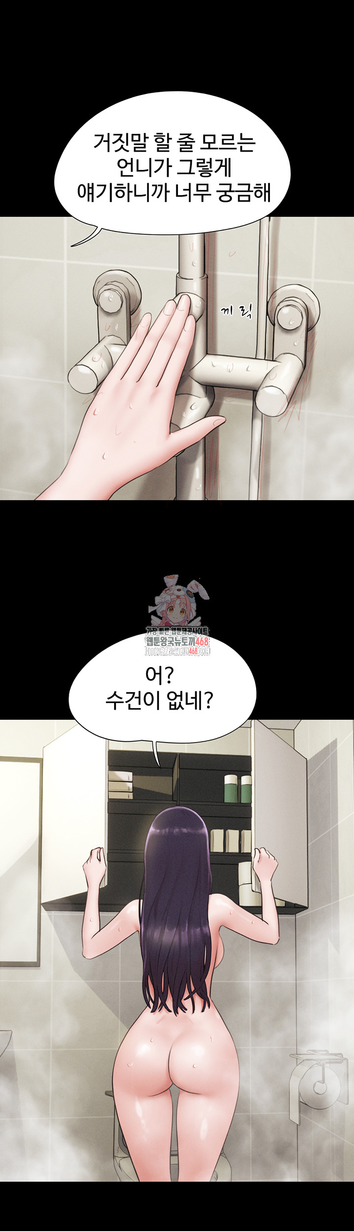 So-Eun Raw - Chapter 33 Page 1