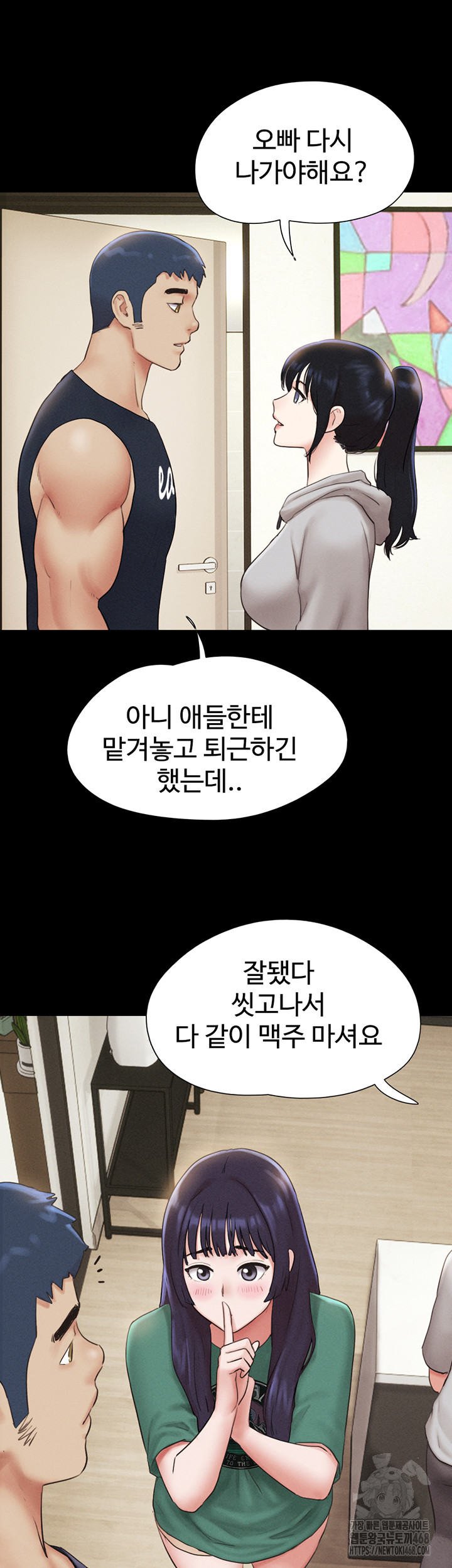 So-Eun Raw - Chapter 33 Page 27