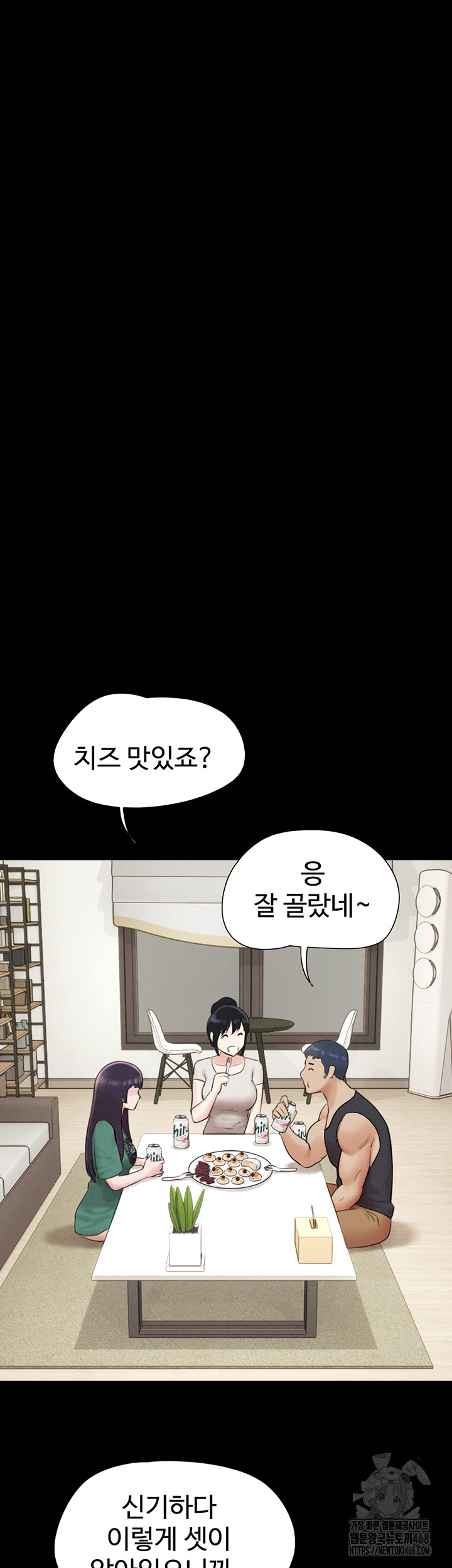 So-Eun Raw - Chapter 33 Page 30